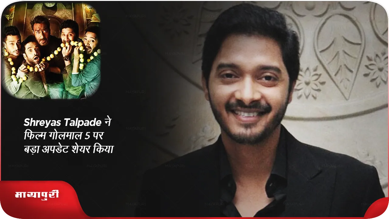 Shreyas Talpade 