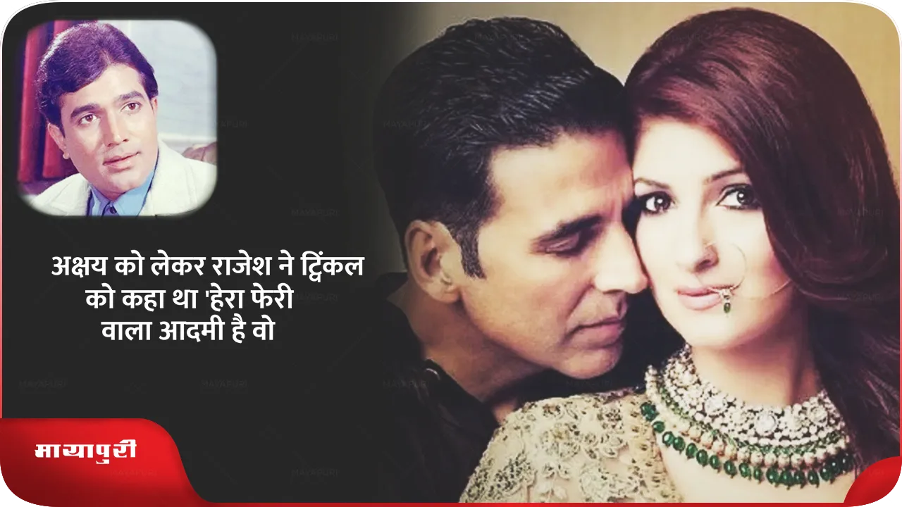 twinkle khanna.png