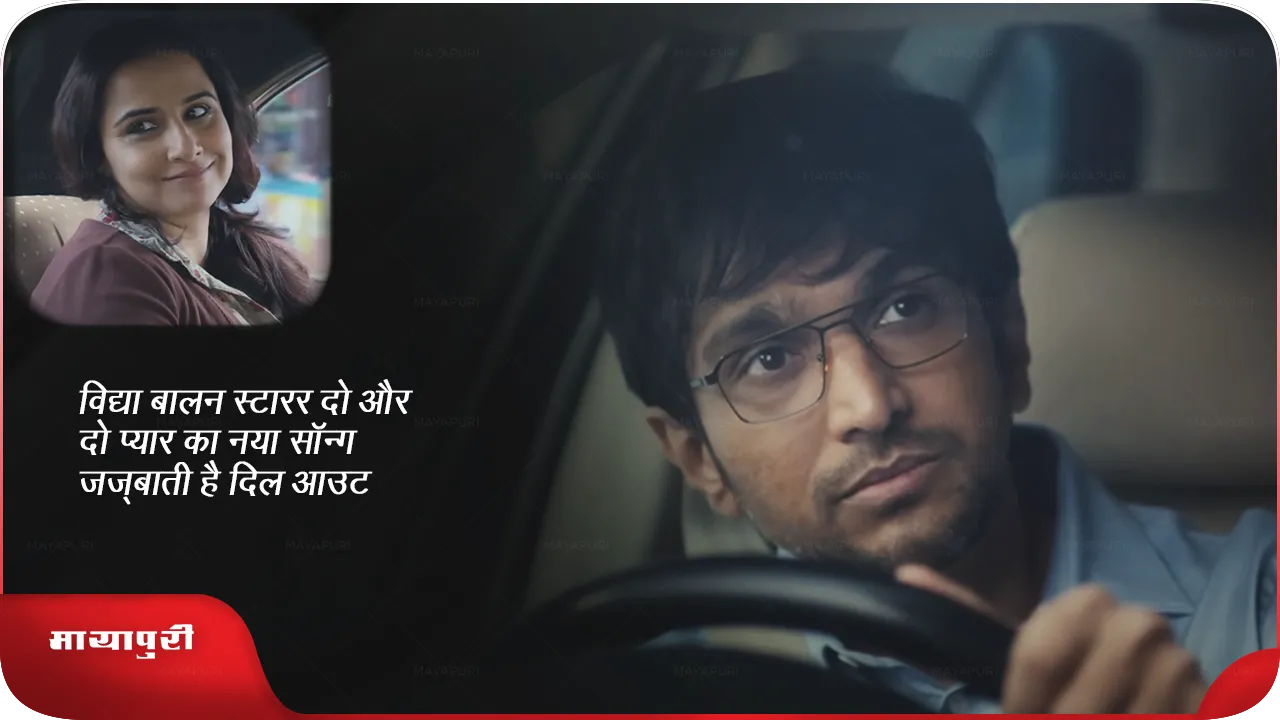 Jazbaati Hai Dil
