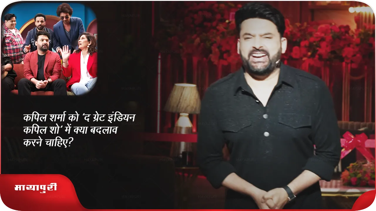 Kapil Sharma