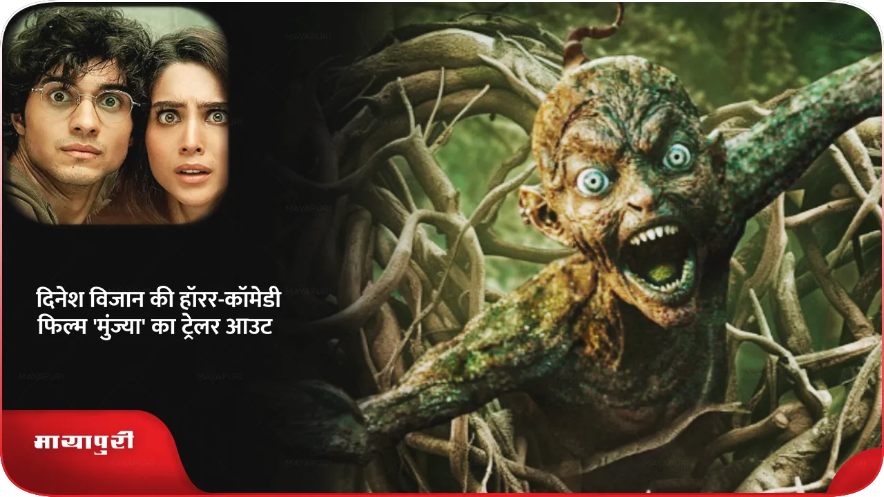 Munjya Trailer