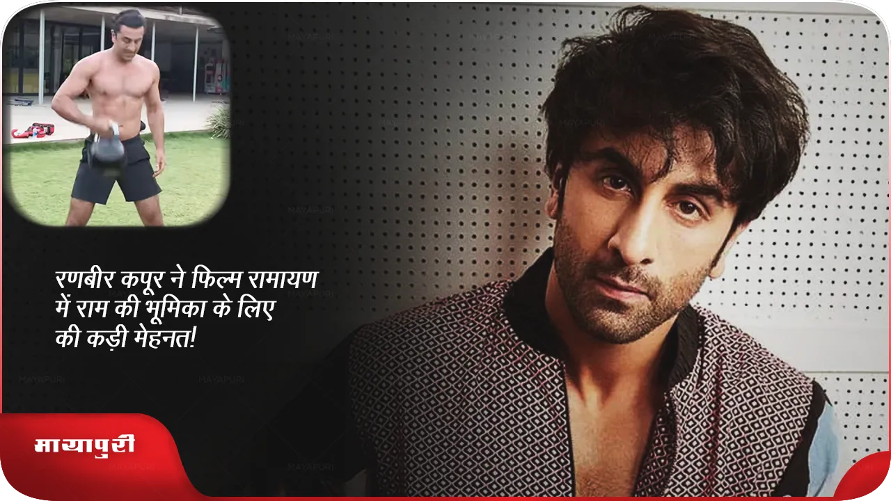 Ranbir Kapoor 