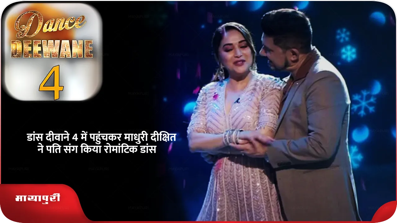 deewane.png
