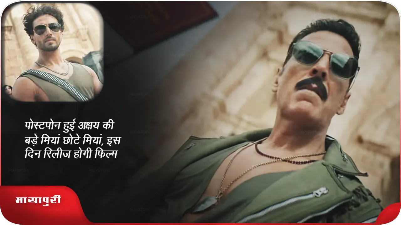  Bade Miyan Chhote Miyan postponed 