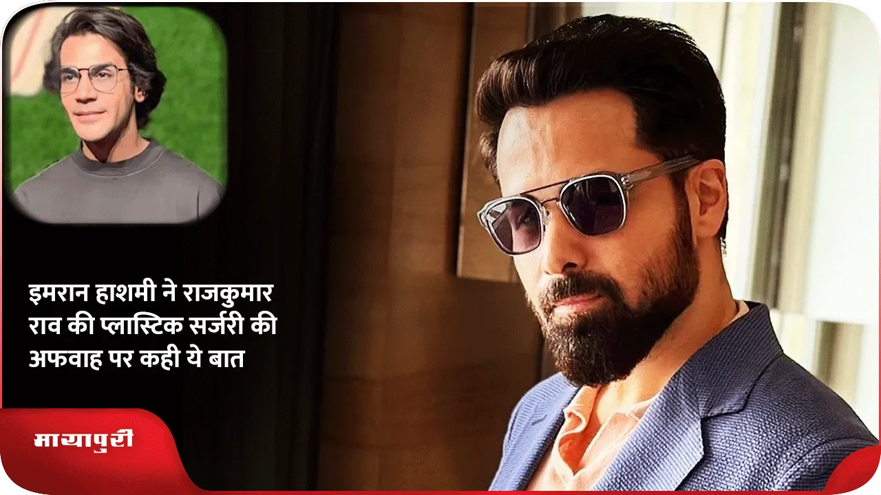 Emraan Hashmi 