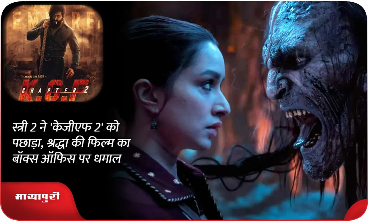 stree2