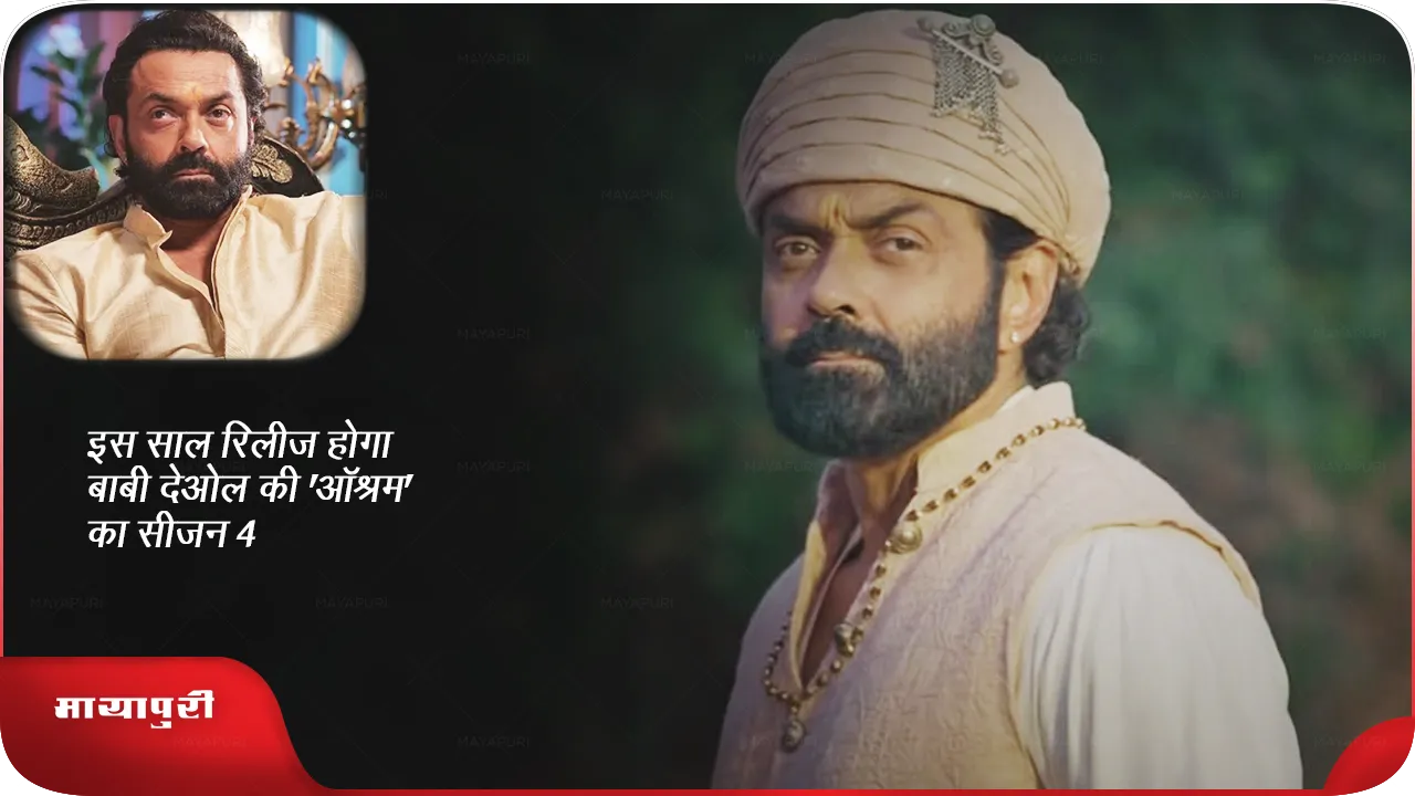 Aashram Season 4