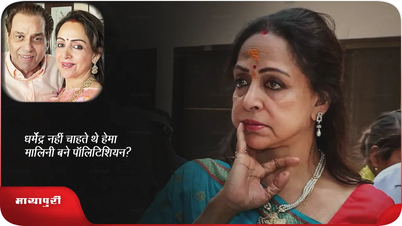 hema malini.png