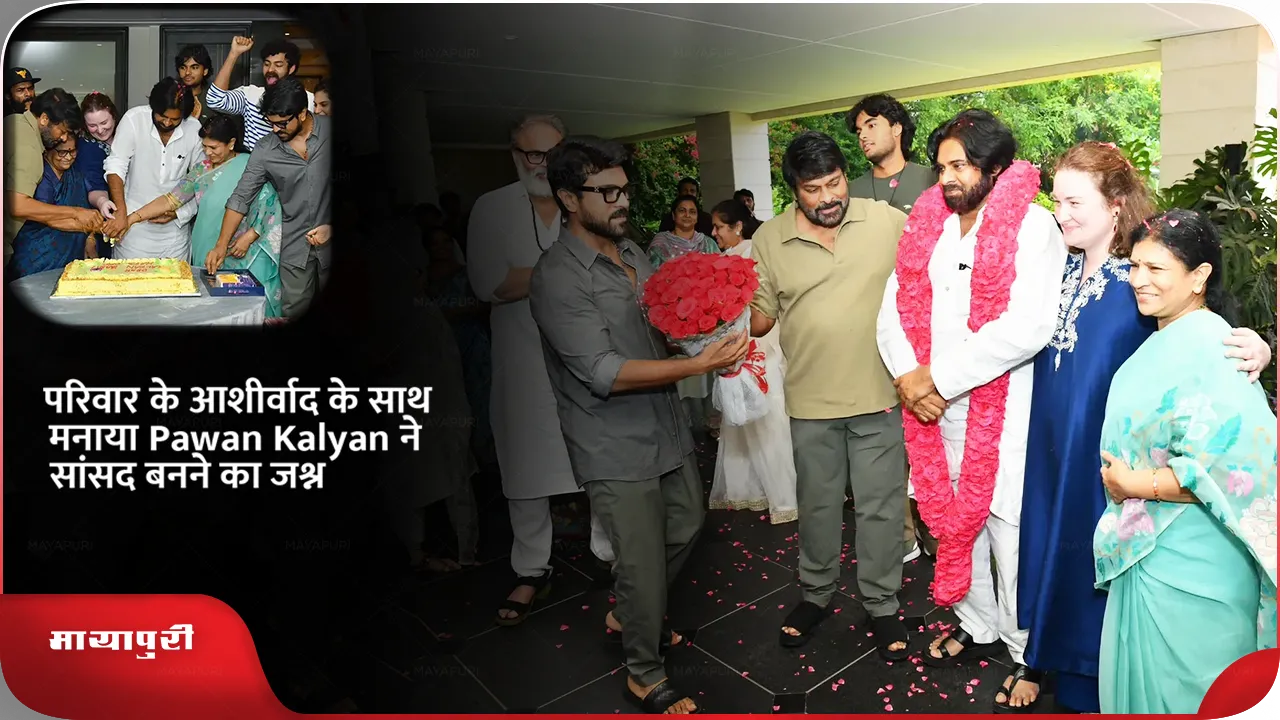 Pawan Kalyan celebrated becoming an MP with the love and blessings of his family