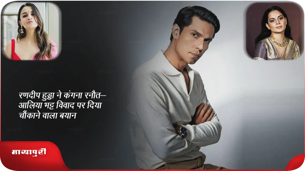 Randeep Hooda 