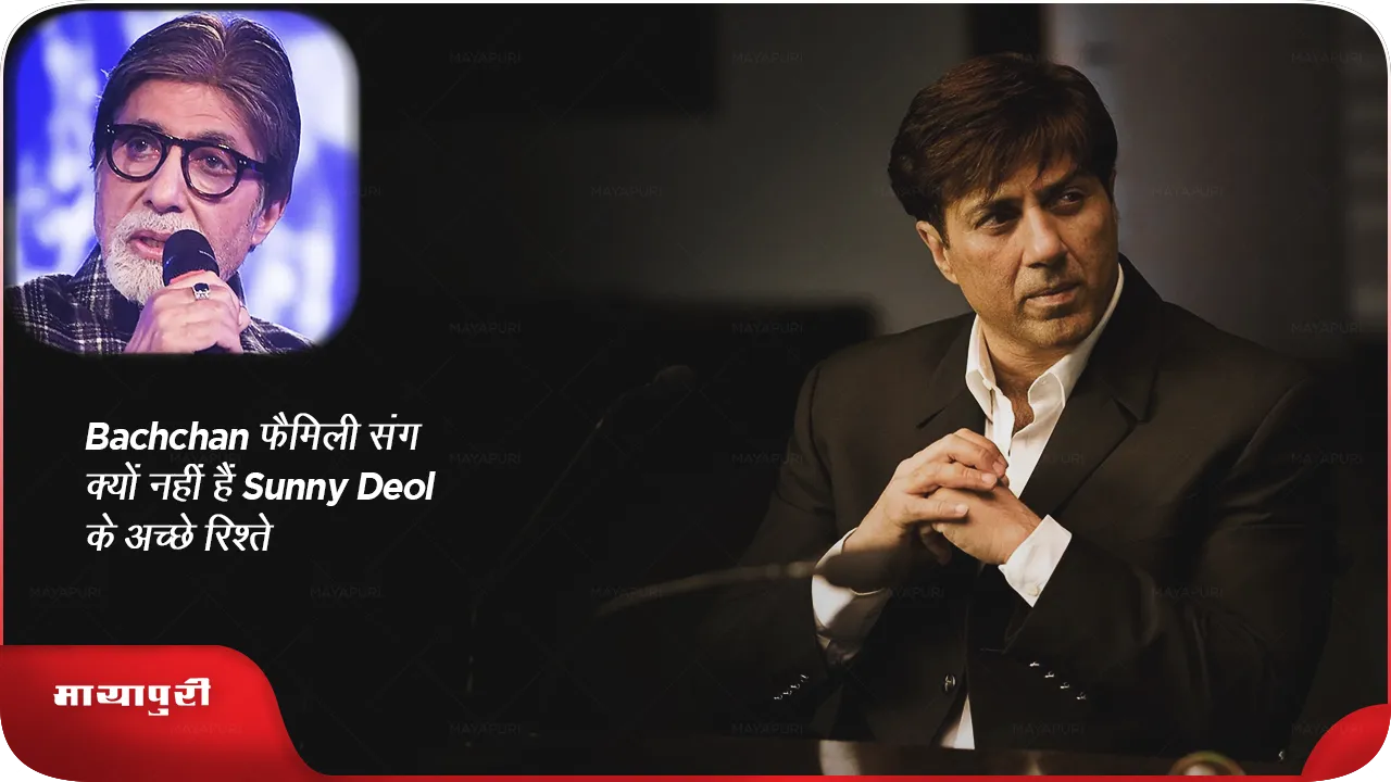 sunny deol amitabh bachchan.png