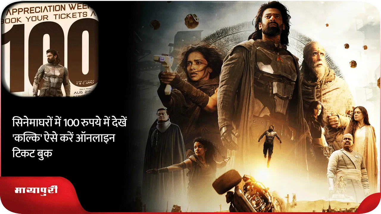 KALKI-100