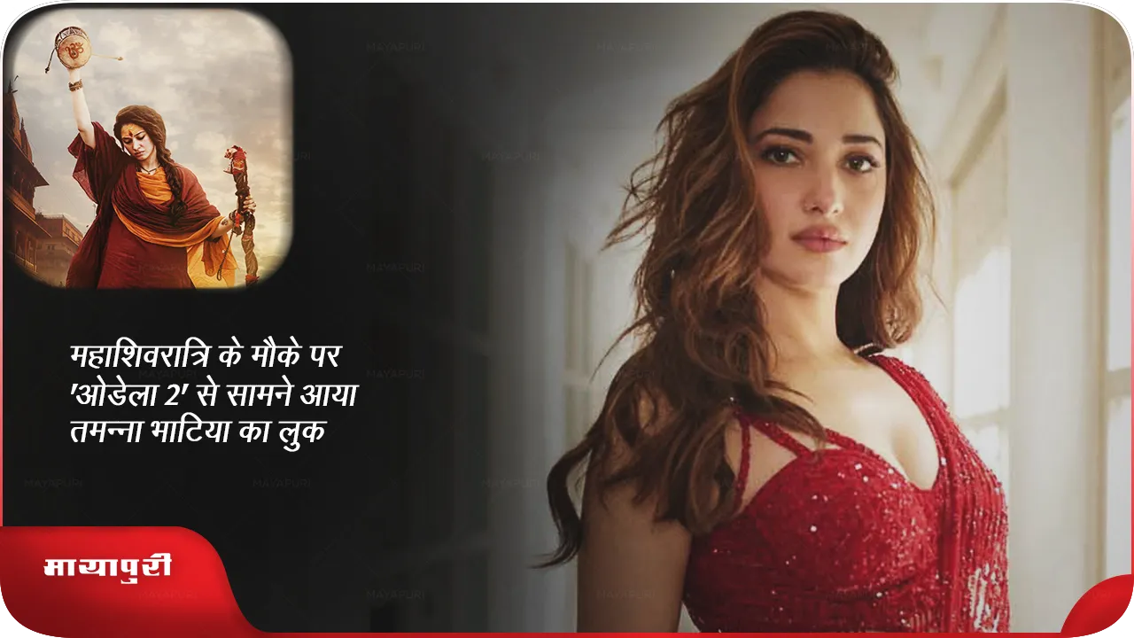 Tamannaah Bhatia
