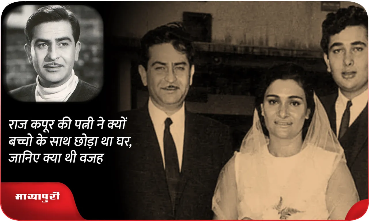 raj-kapoor फैमिली 
