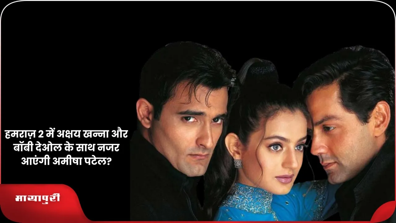 Humraaz 2 