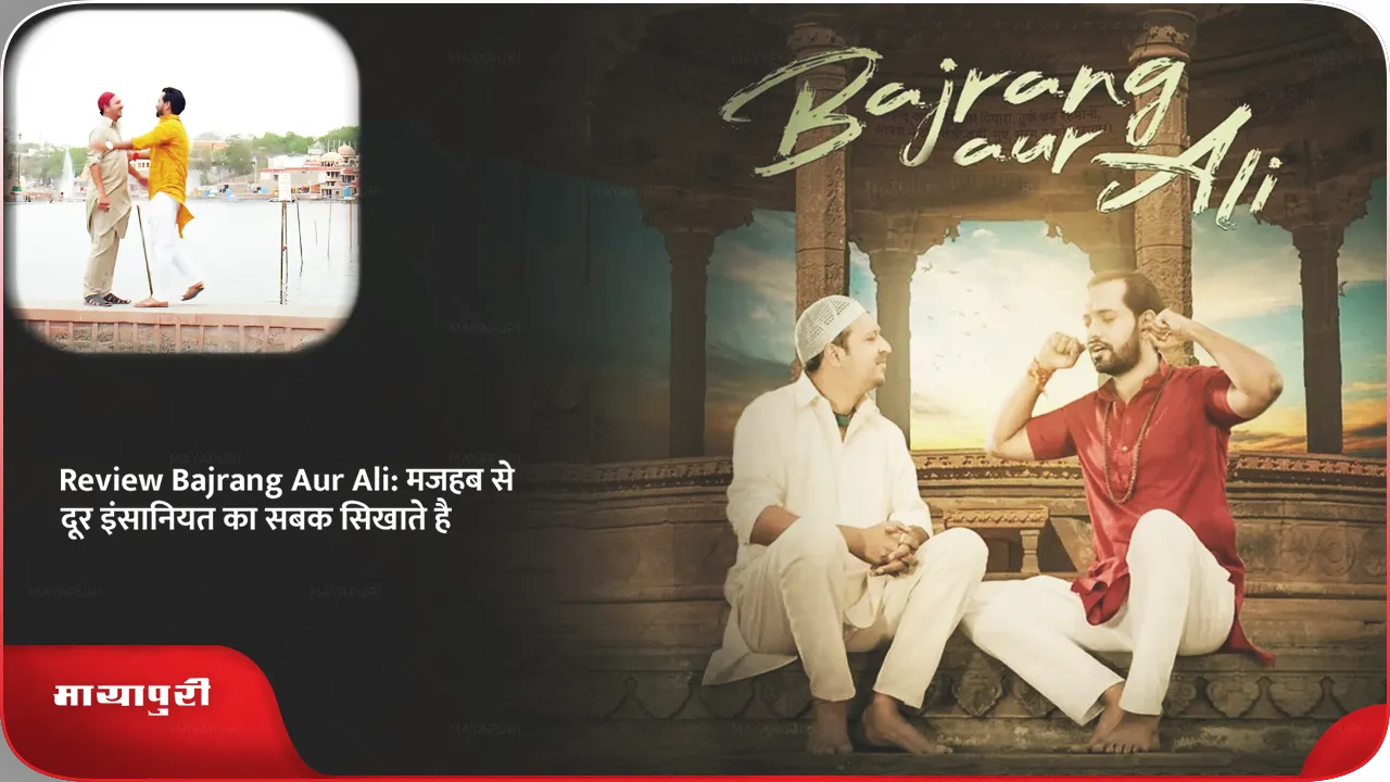 Review Bajrang Aur Ali