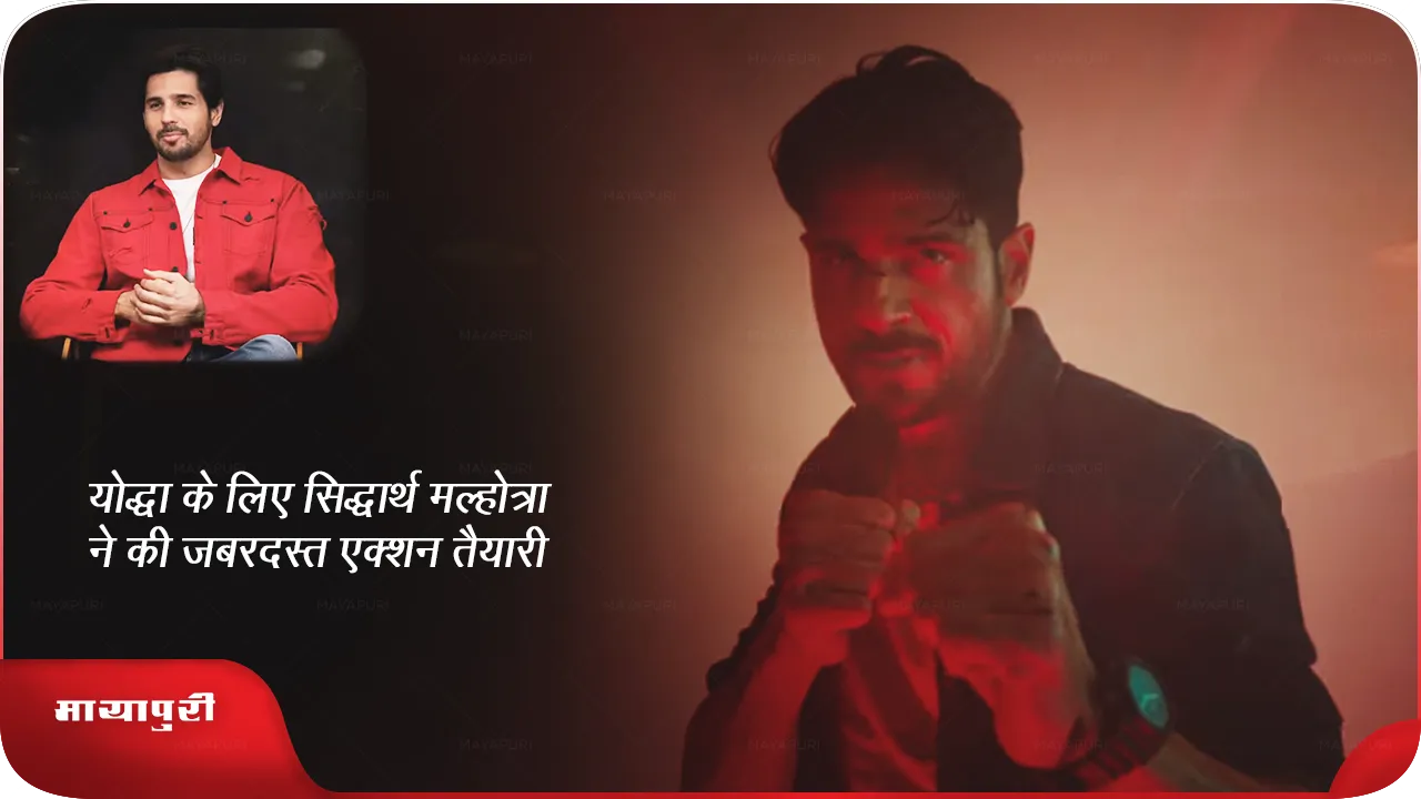 Siddharth Malhotra film