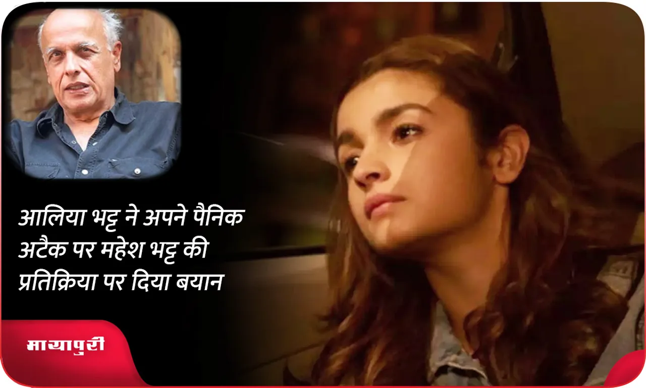 Alia Bhatt