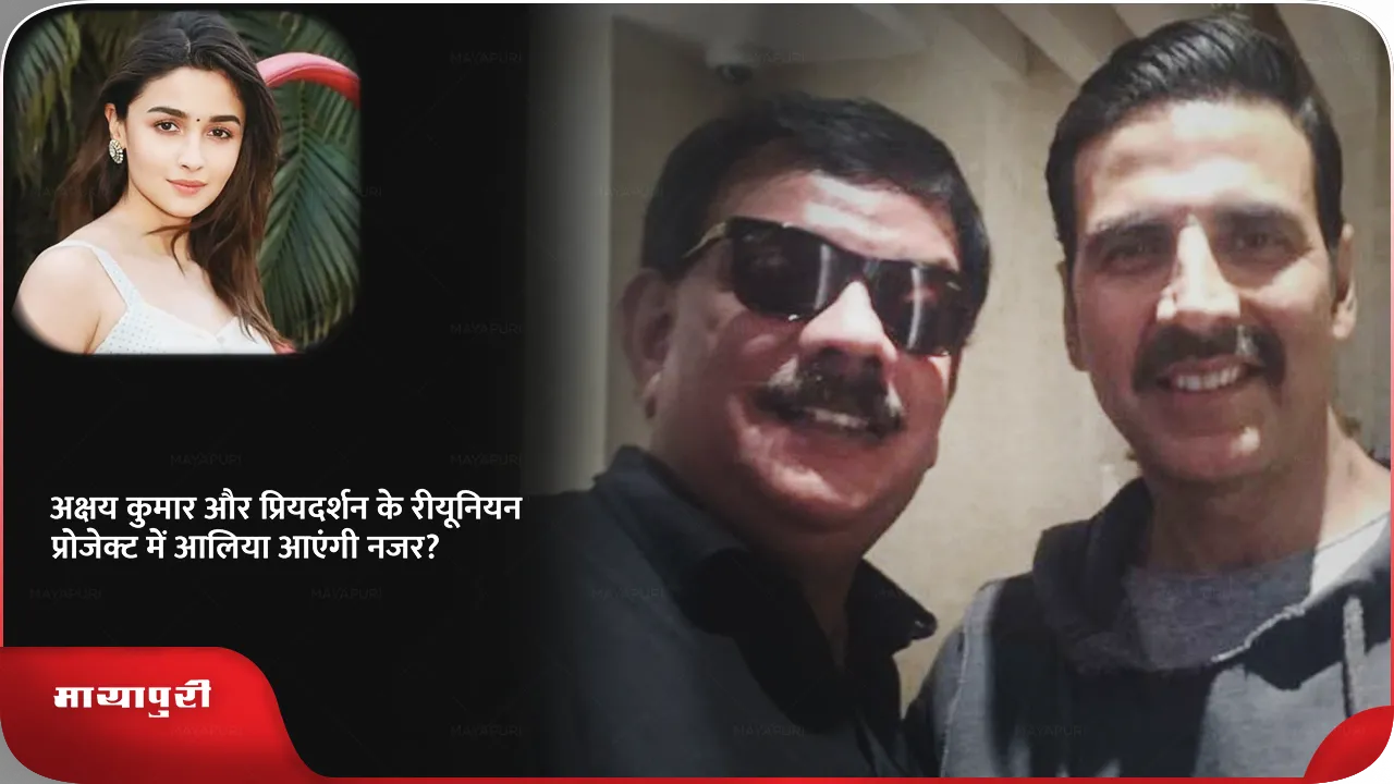 Akshay Kumar and Priyadarshan