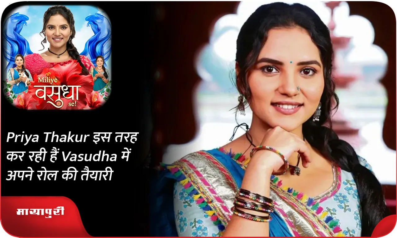Priya Thakur इस तरह कर रही हैं Vasudha में अपने रोल की तैयारी