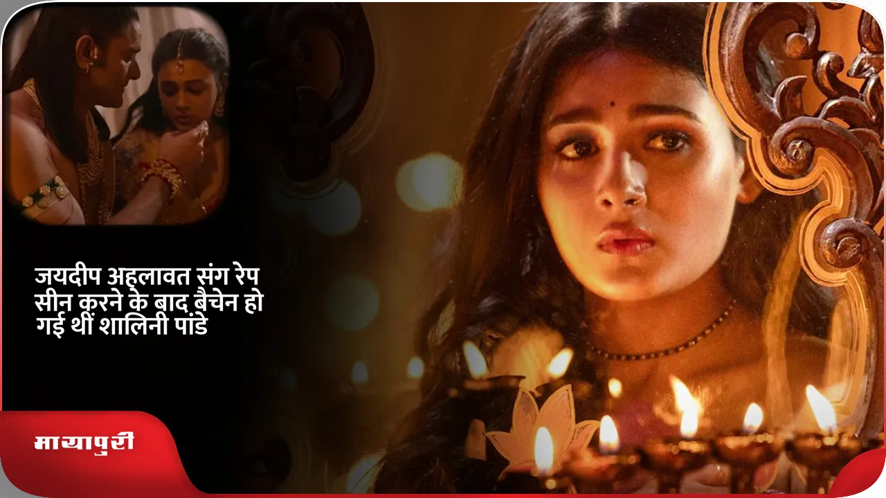 Shalini Pandey 