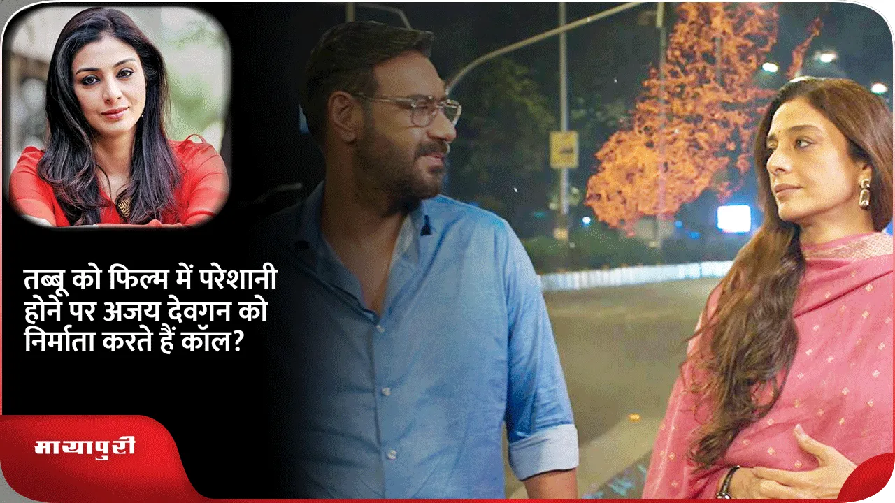 film तब्बू अजय 