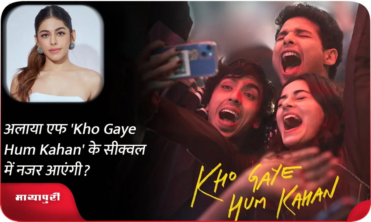 Will Alaya F be seen in the sequel of 'Kho Gaye Hum Kahan'?