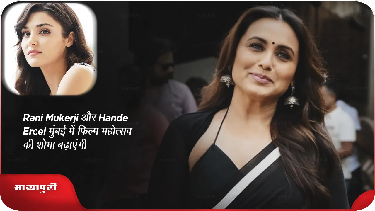 Rani Mukerji and Hande Ercel