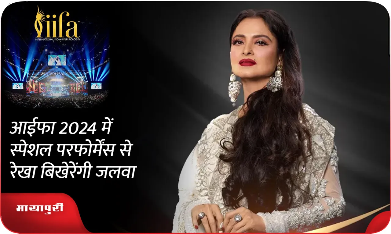 rekha