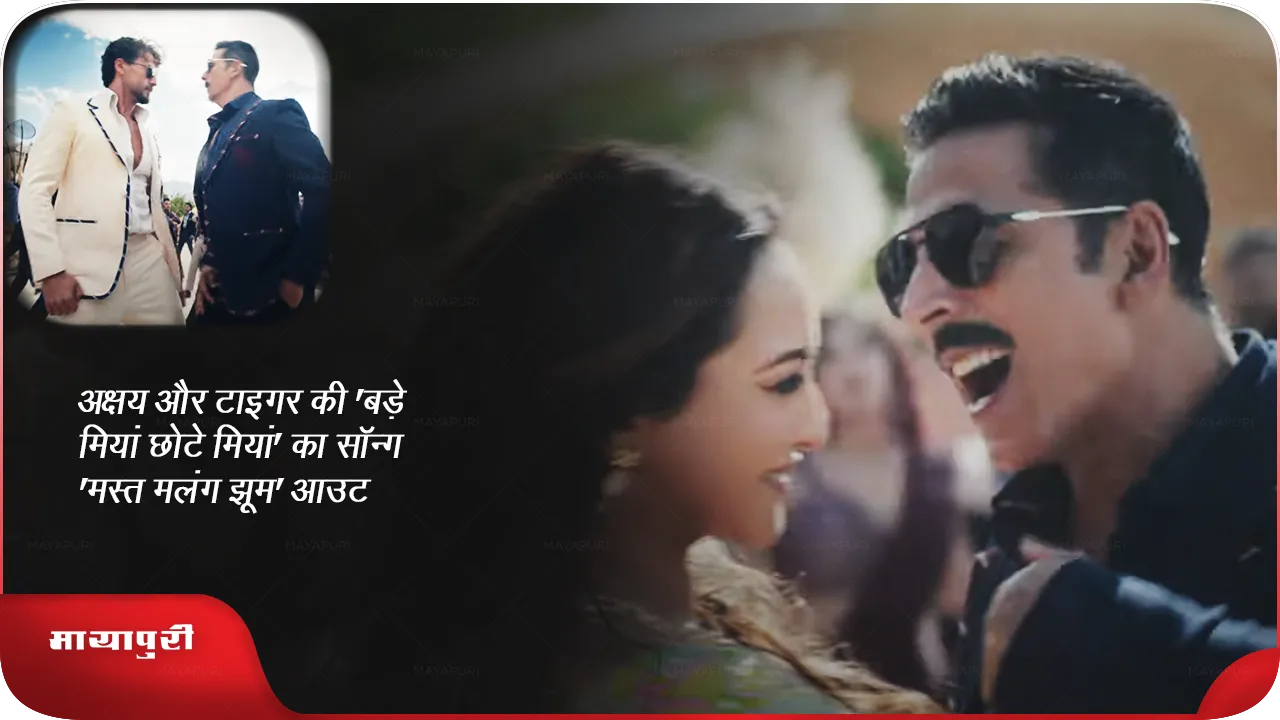 Akshay Kumar Film 