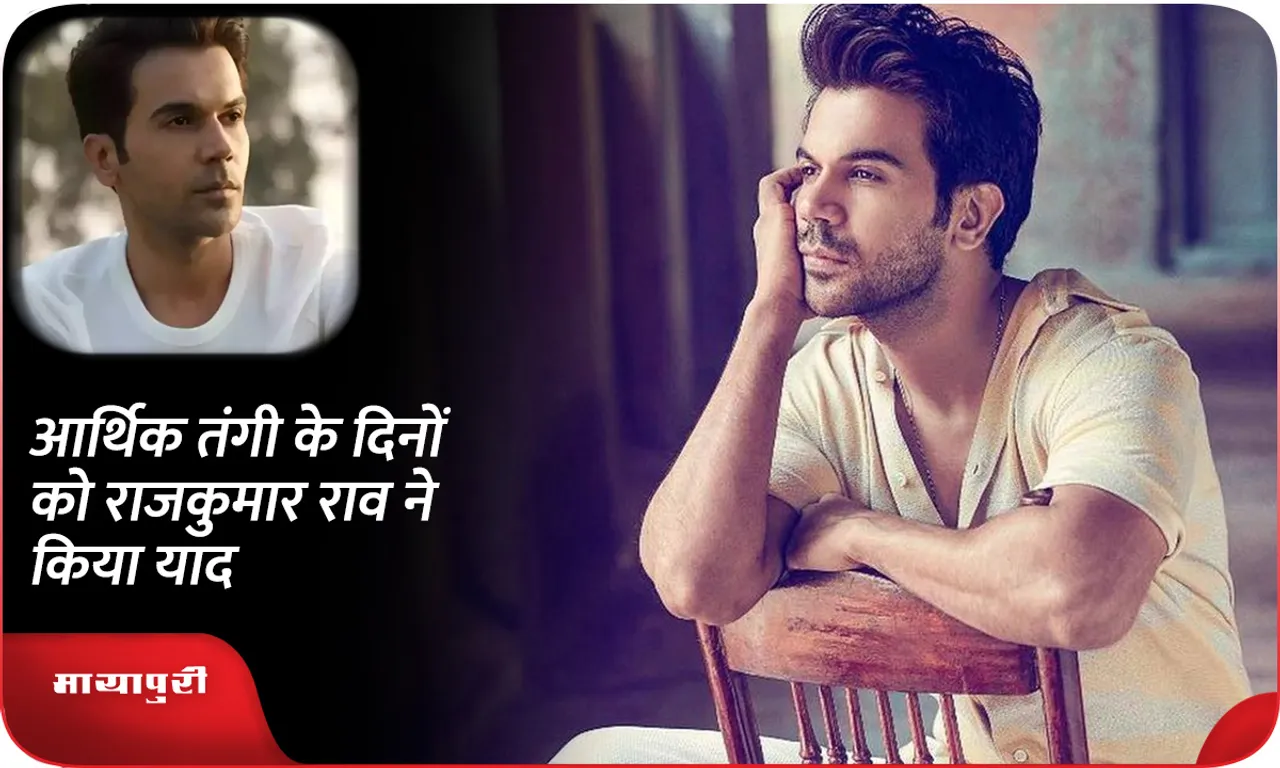 Rajkummar Rao 