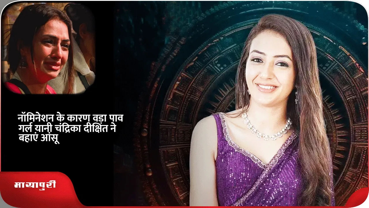 Vada Pav Girl
