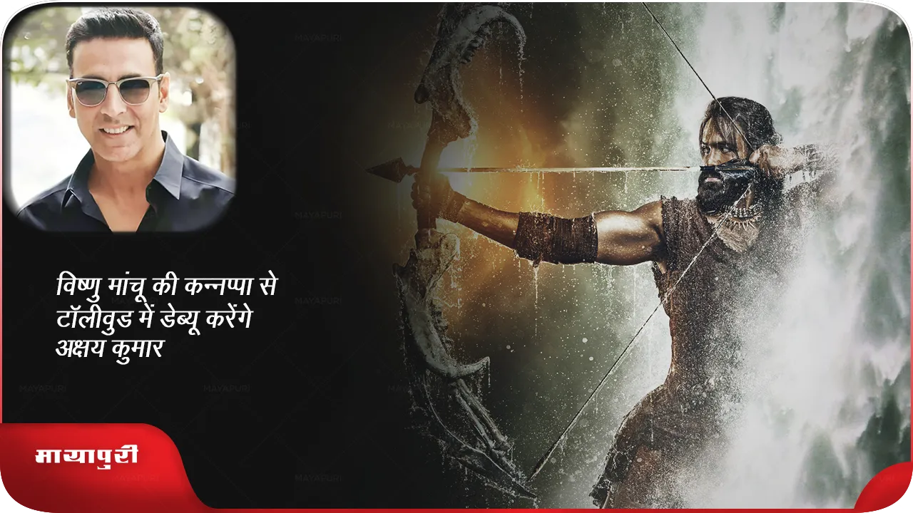 Akshay Kumar debut in Tollywood