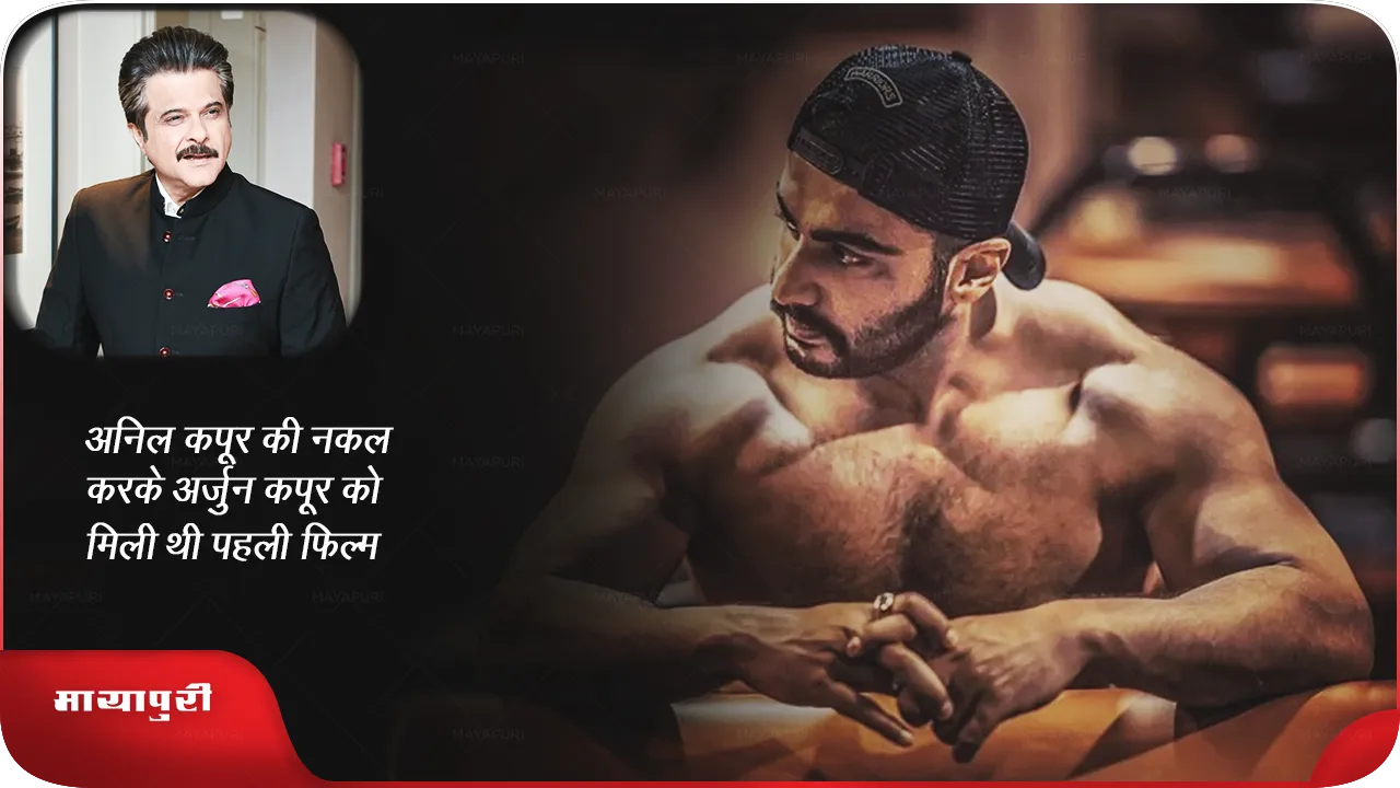 Arjun Kapoor