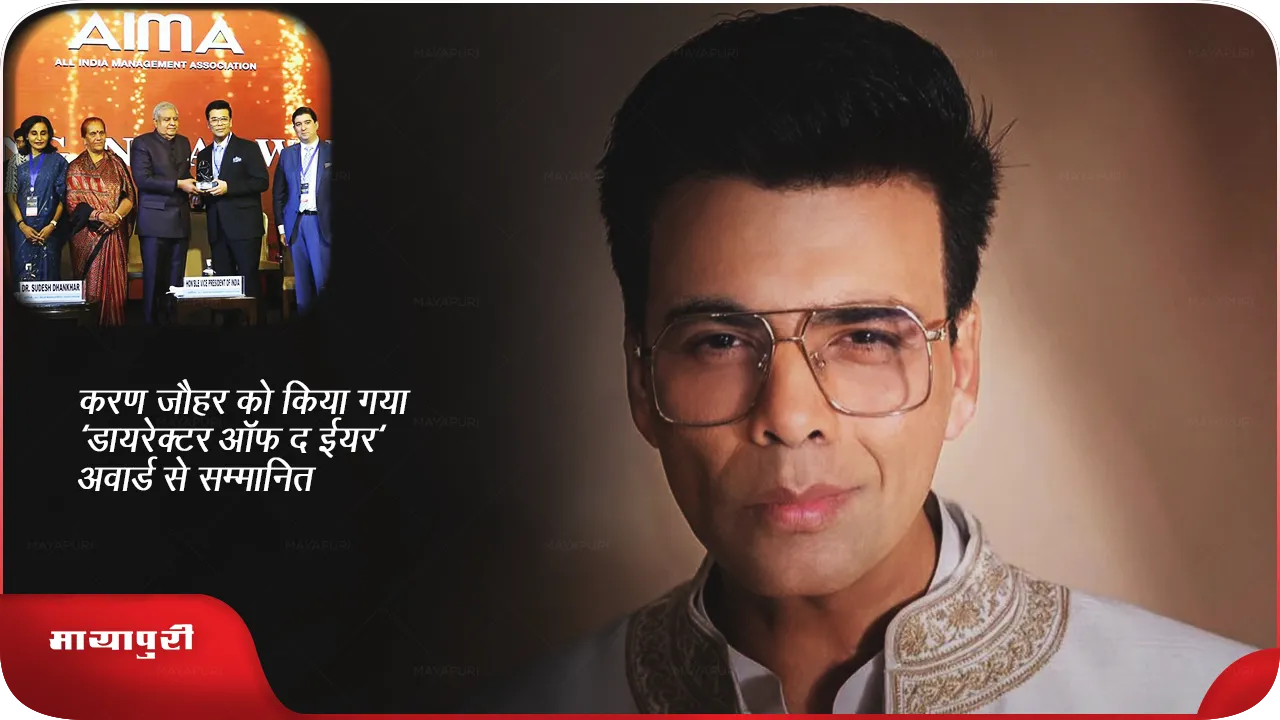 Karan Johar