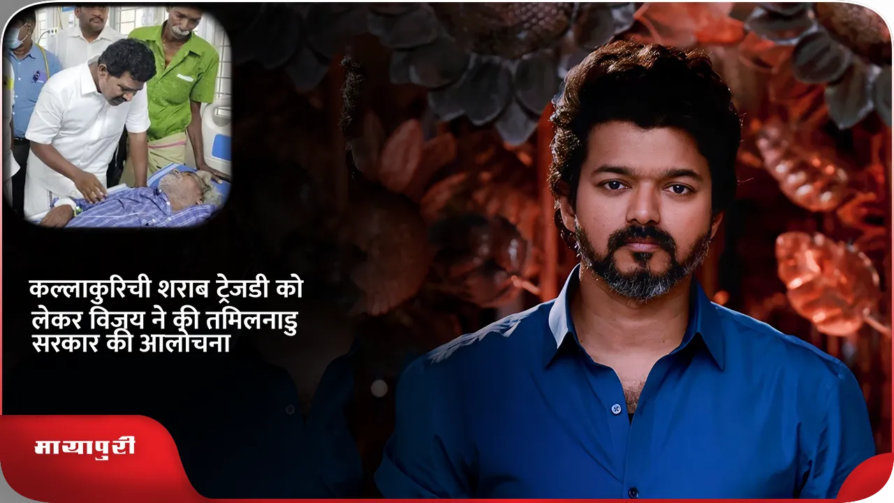 Thalapathy Vijay