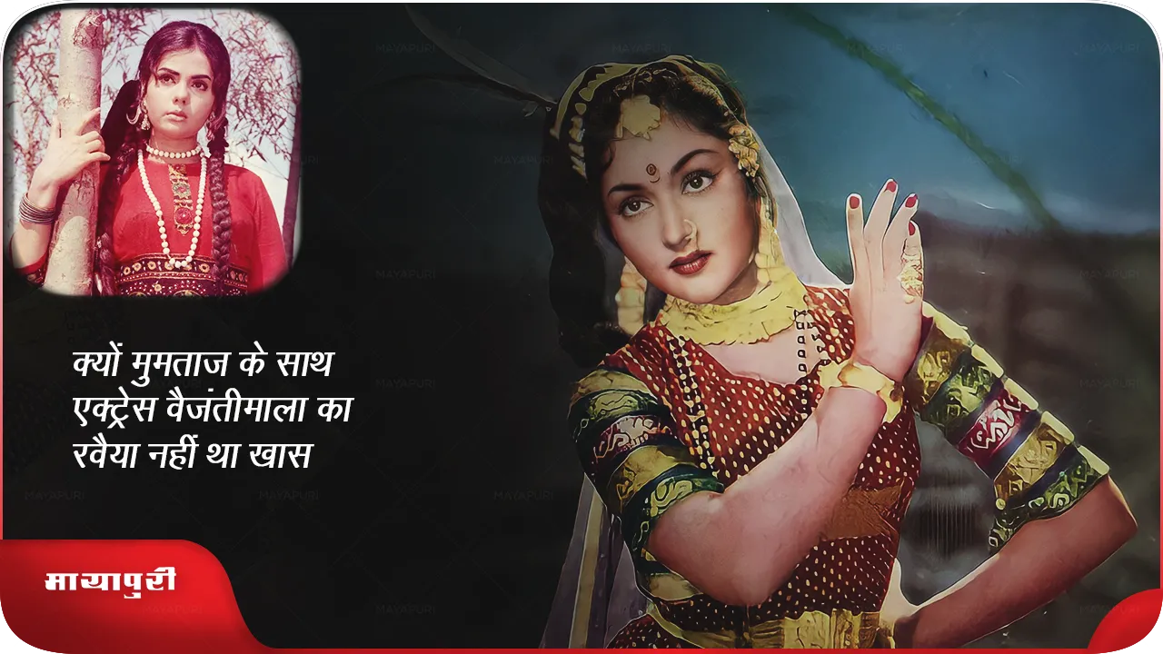 mumtaz.png