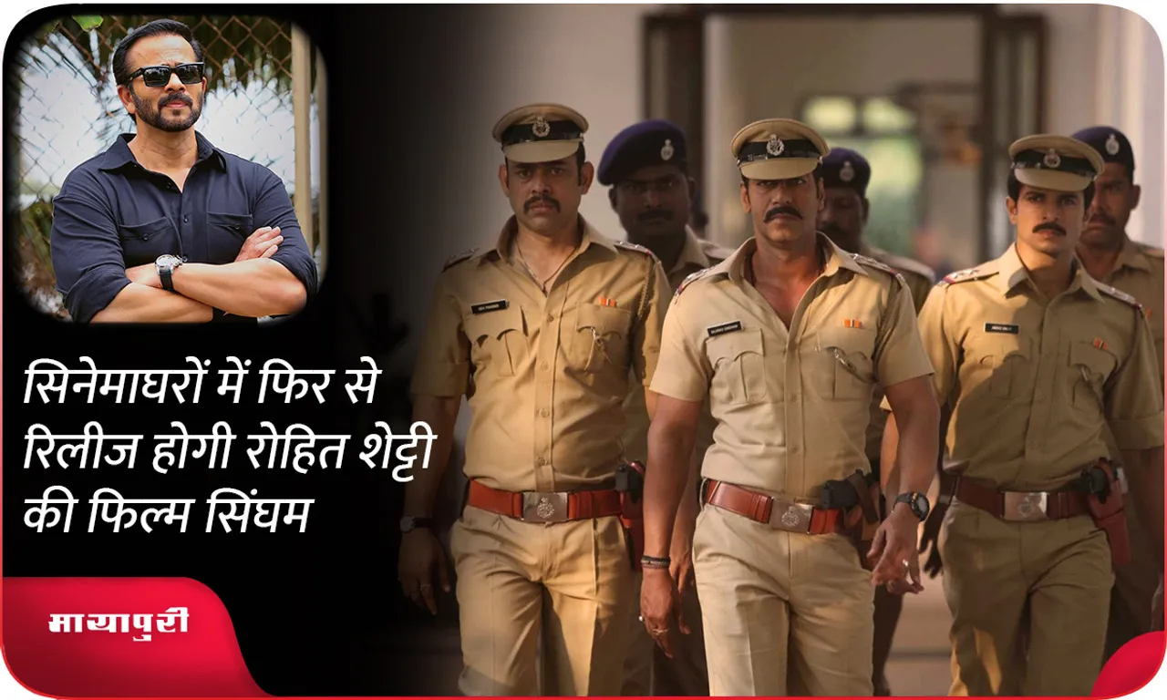 Singham 