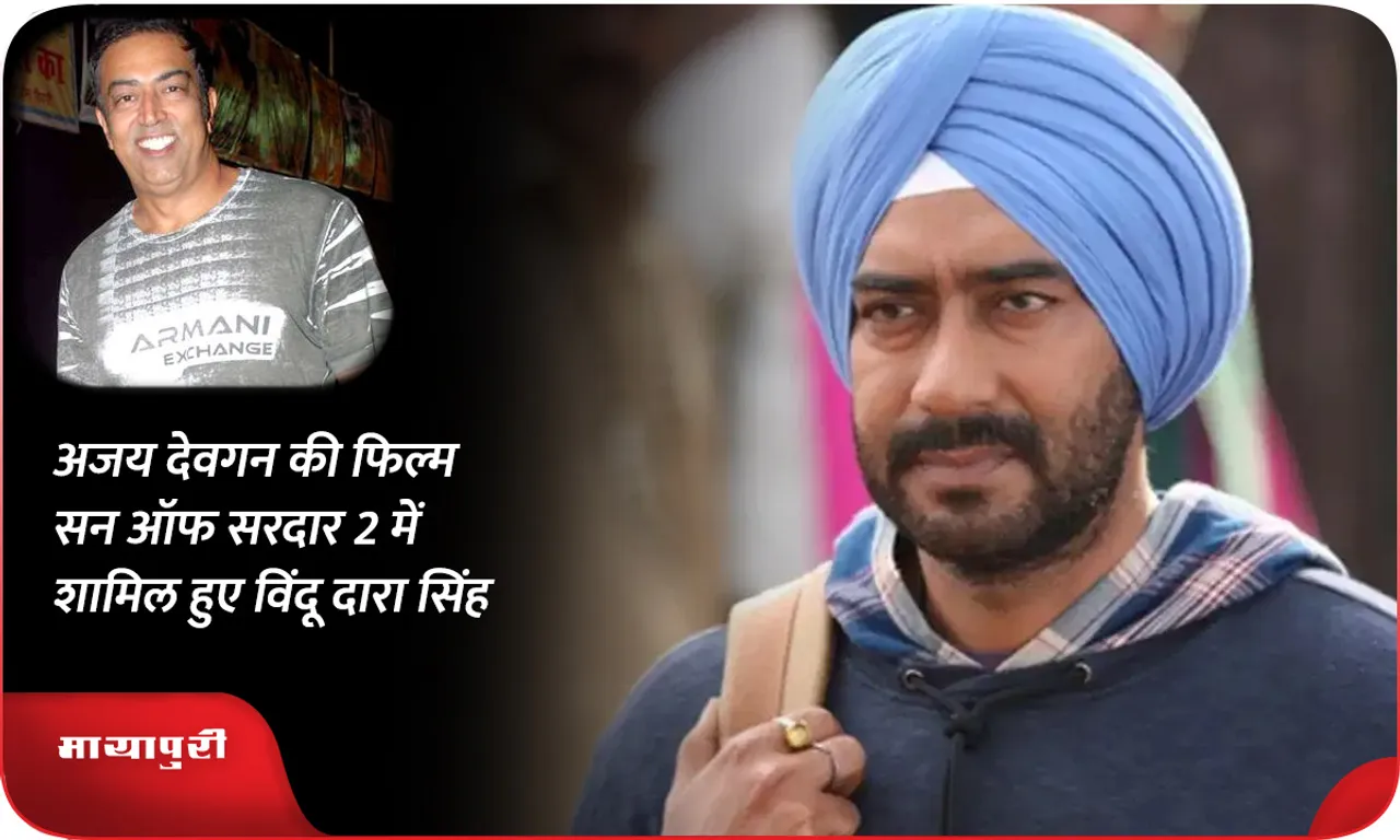 Vindu Dara Singh