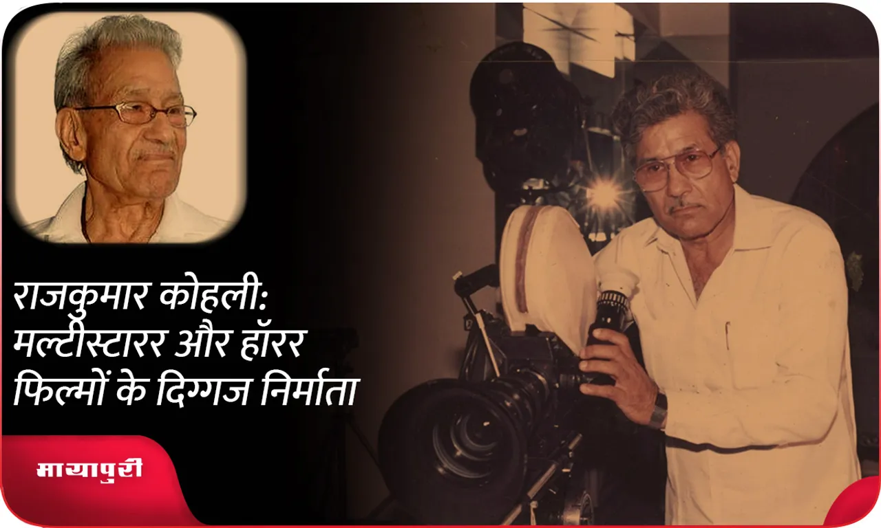 rajkumar-kholi-banner