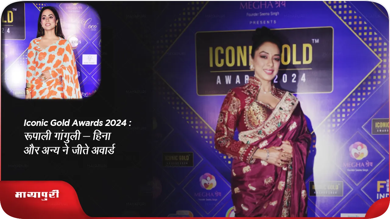 Iconic Gold Awards 2024 