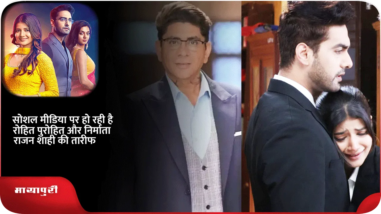 Yeh Rishta Kya Kehlata Hai Episodes 
