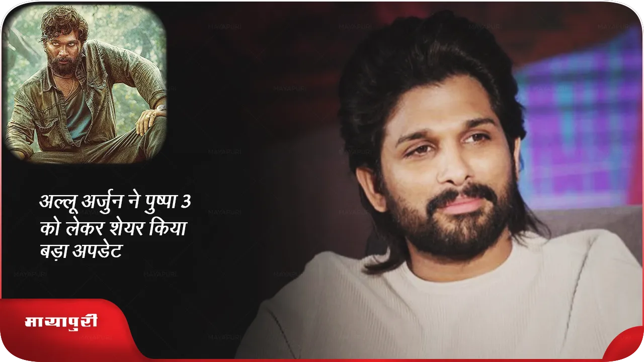 Allu Arjun