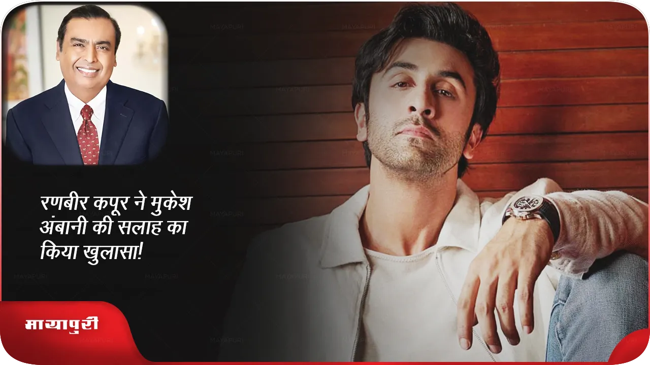 Ranbir Kapoor 
