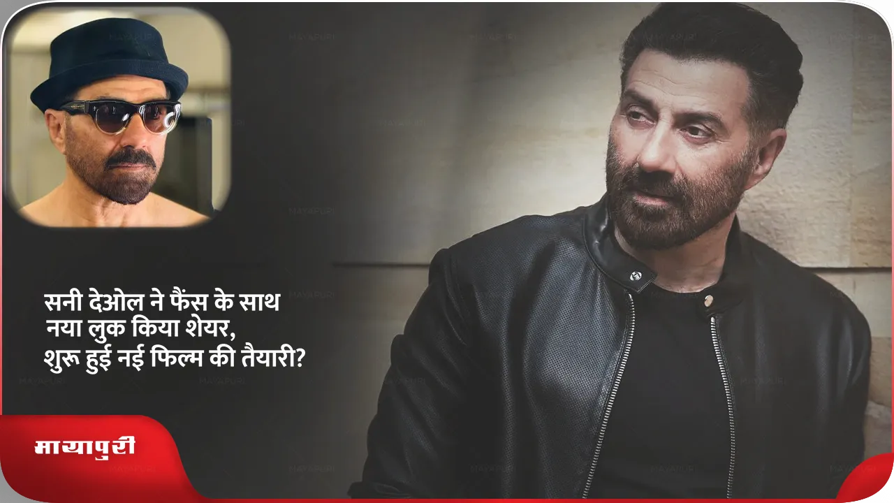 SUNNY DEOL न्यू लुक .png