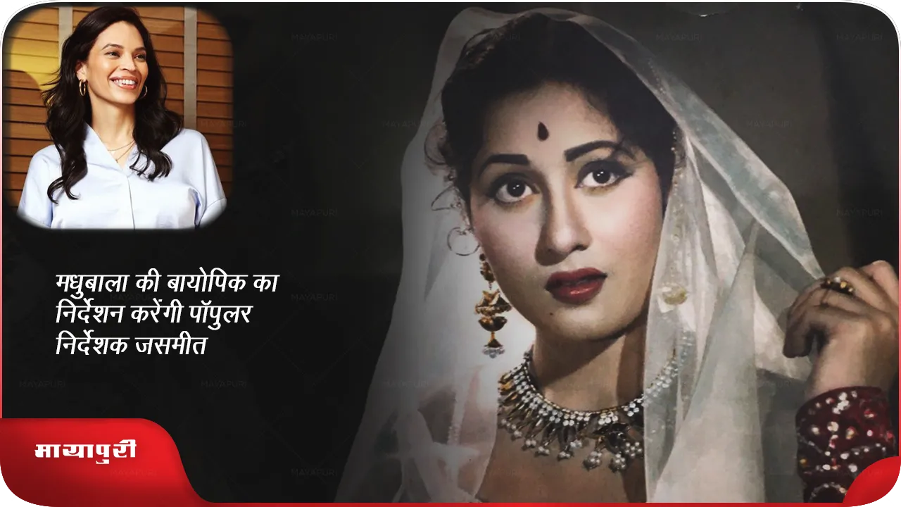 Madhubala 