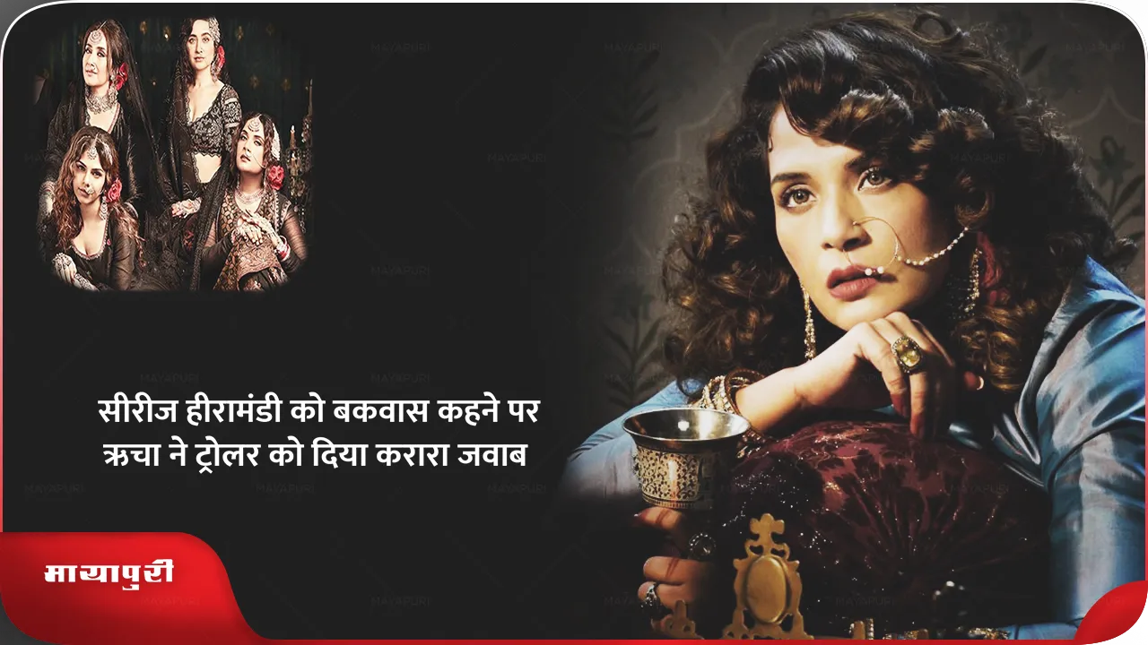RICHA IN HEERAMANDI.png