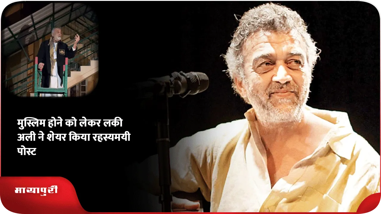 Lucky Ali 