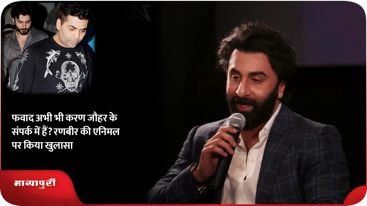 karan फवाद