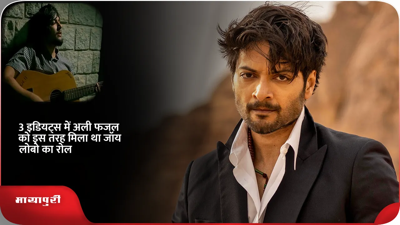 Ali Fazal 